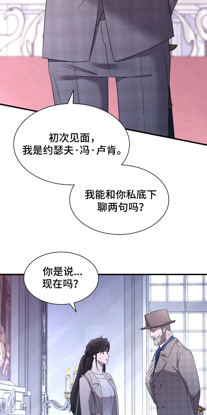 霸主电影解说漫画,第20话2图