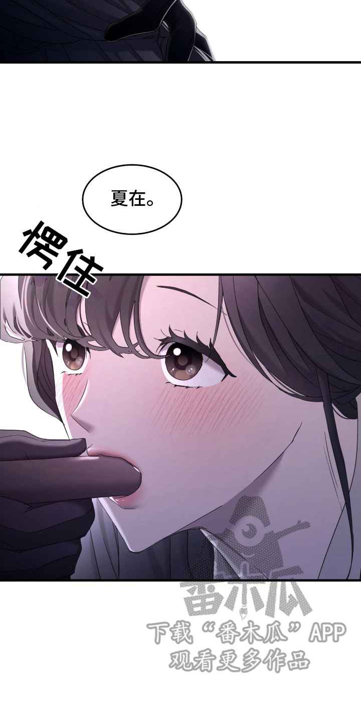 霸主城堡漫画又叫什么漫画,第16话2图