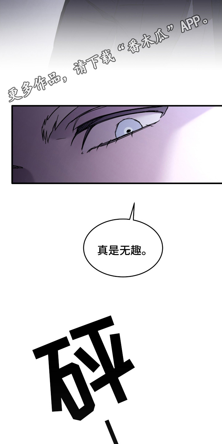 霸主的方舟生存进化视频漫画,第1话2图