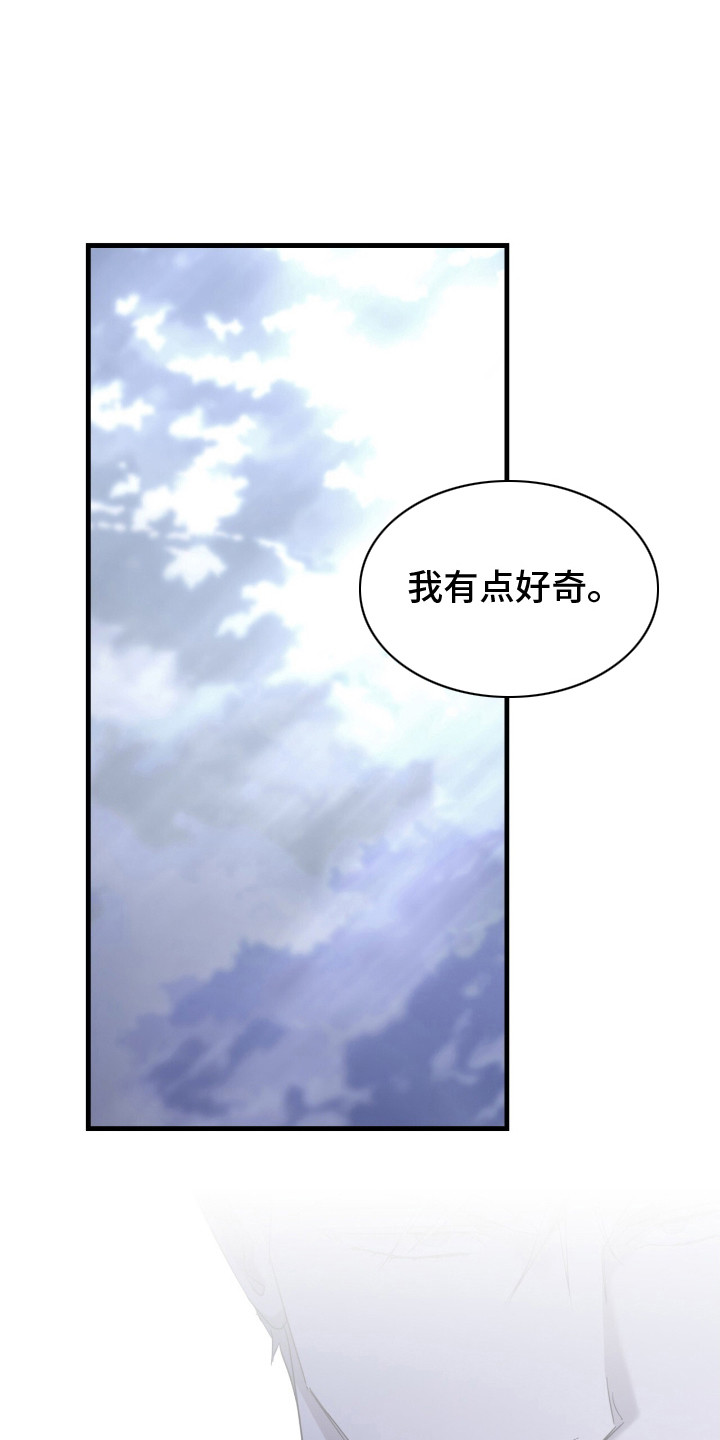 霸主绿色地狱漫画,第17话1图