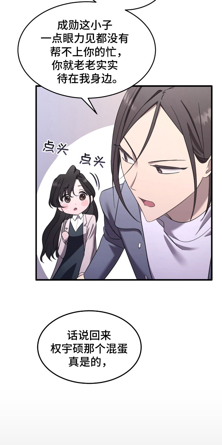 霸主免费观看完整电影漫画,第3话2图