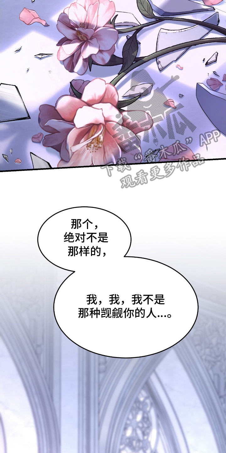 霸主免费观看完整电影漫画,第8话2图