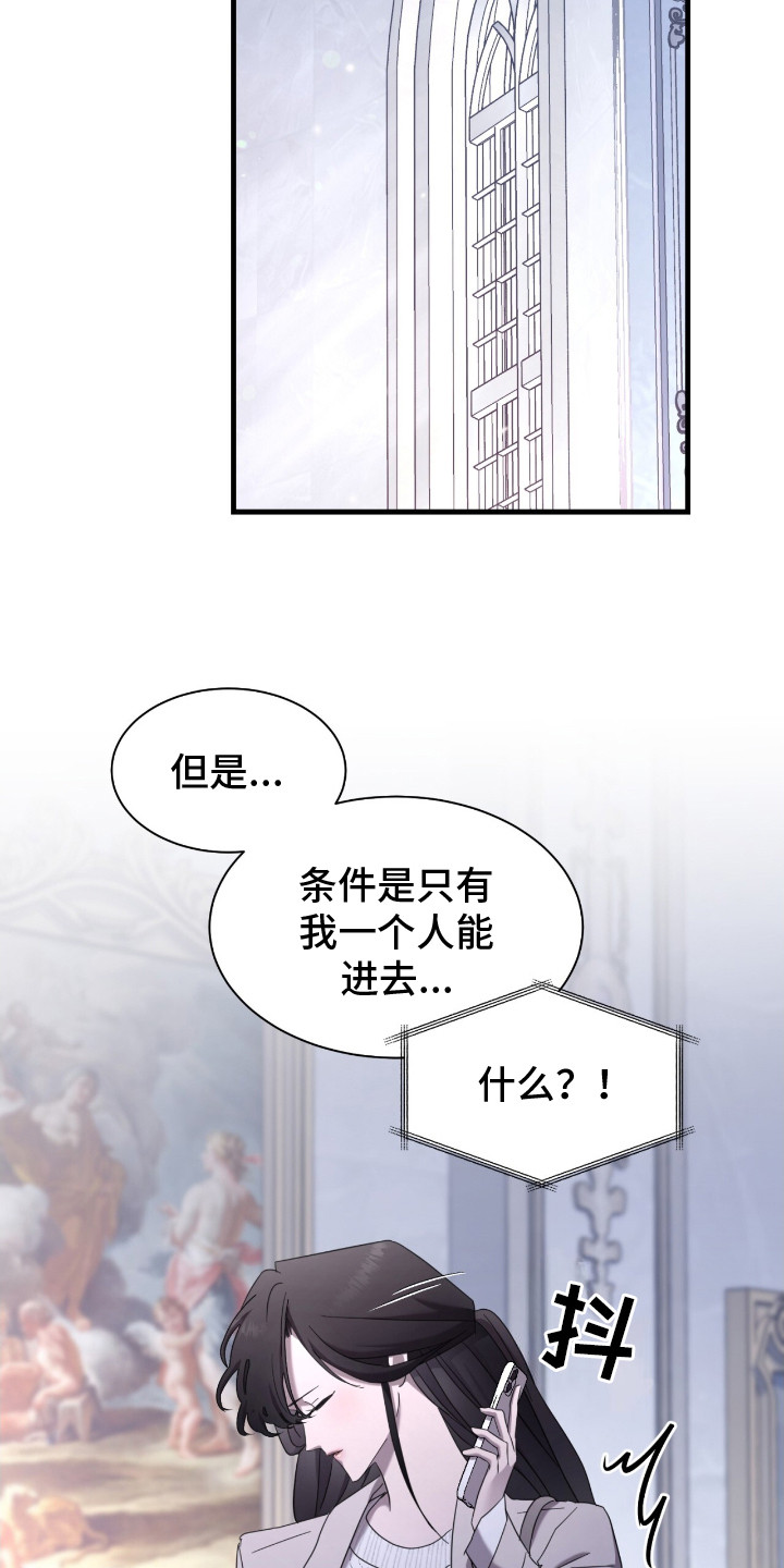 霸业漫画,第19话2图