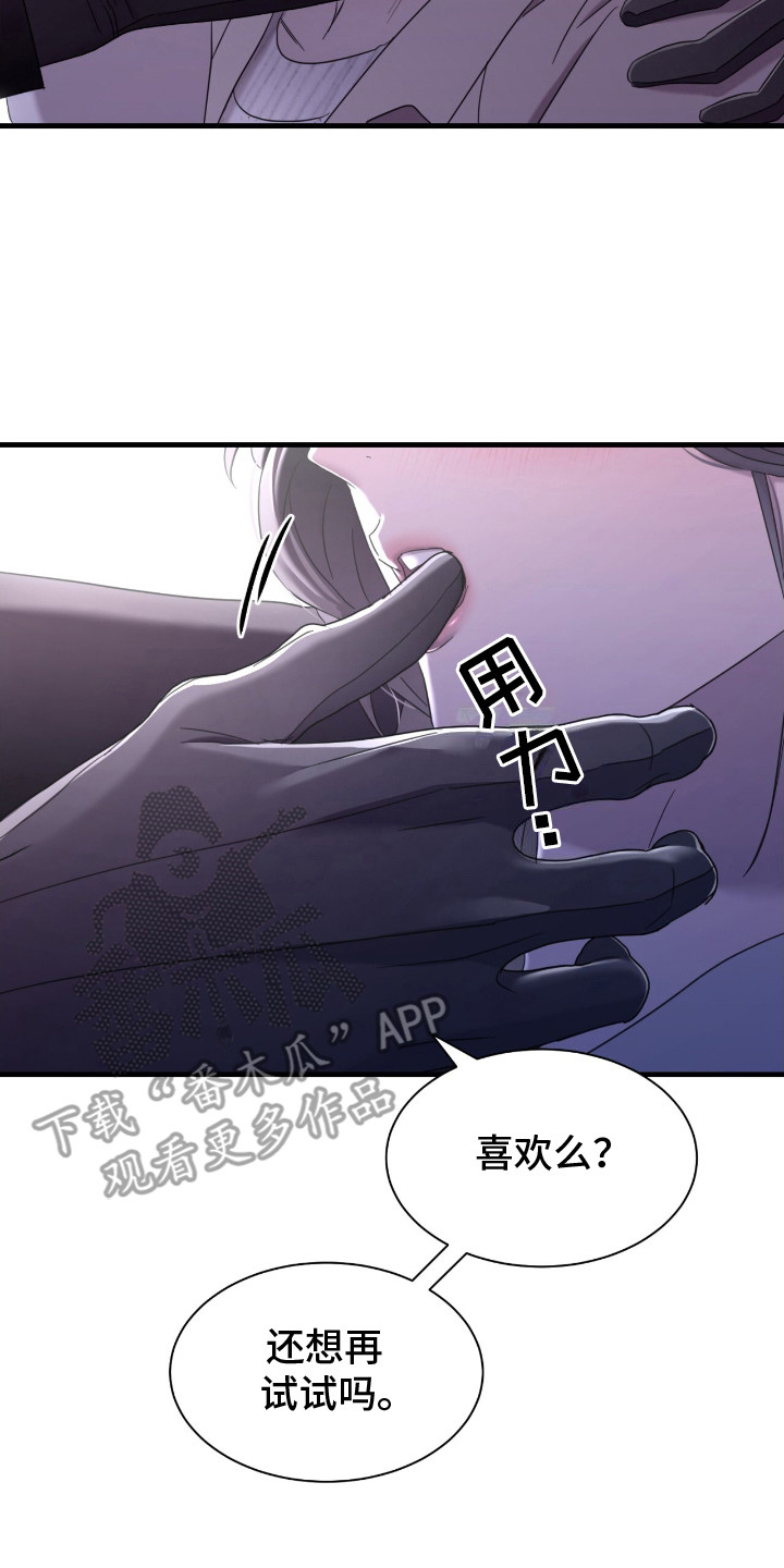 霸主的方舟生存进化视频漫画,第16话2图