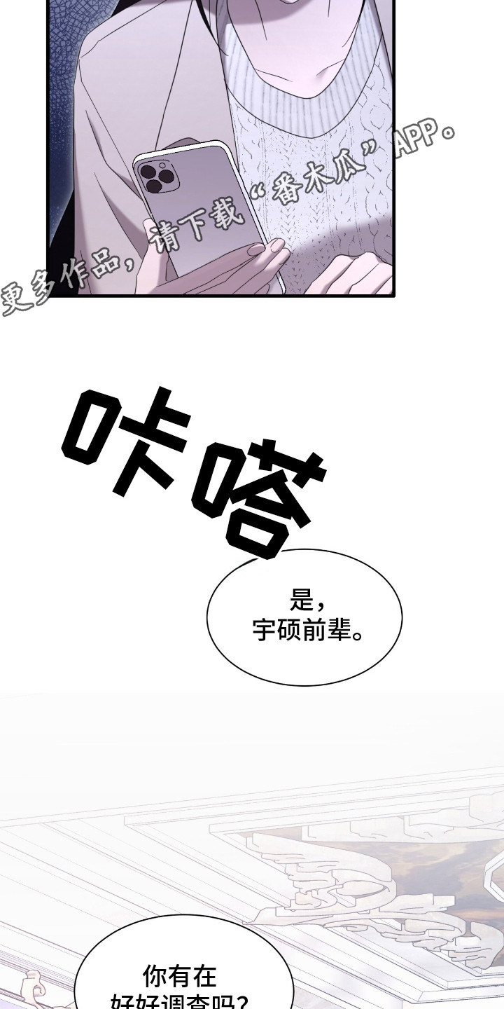 霸业漫画,第19话1图