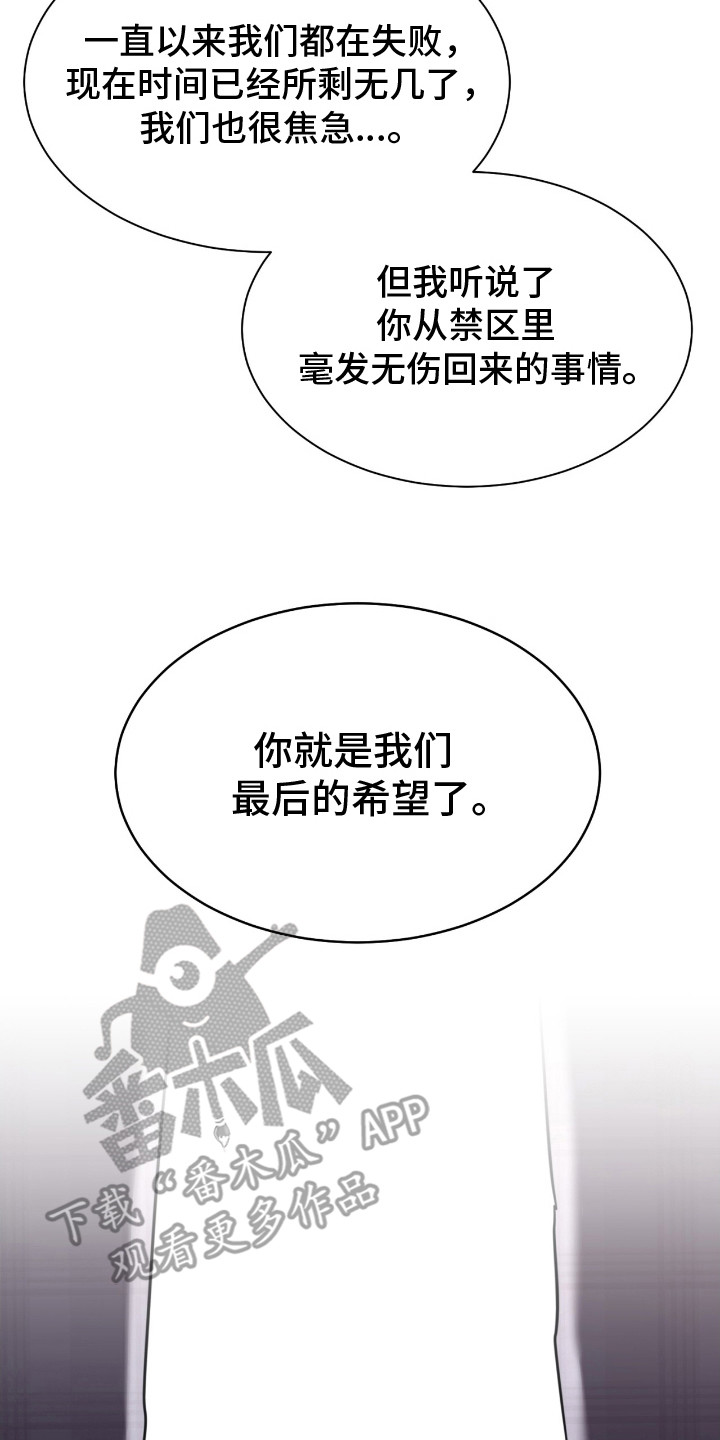 霸主驯服沧龙漫画,第21话2图