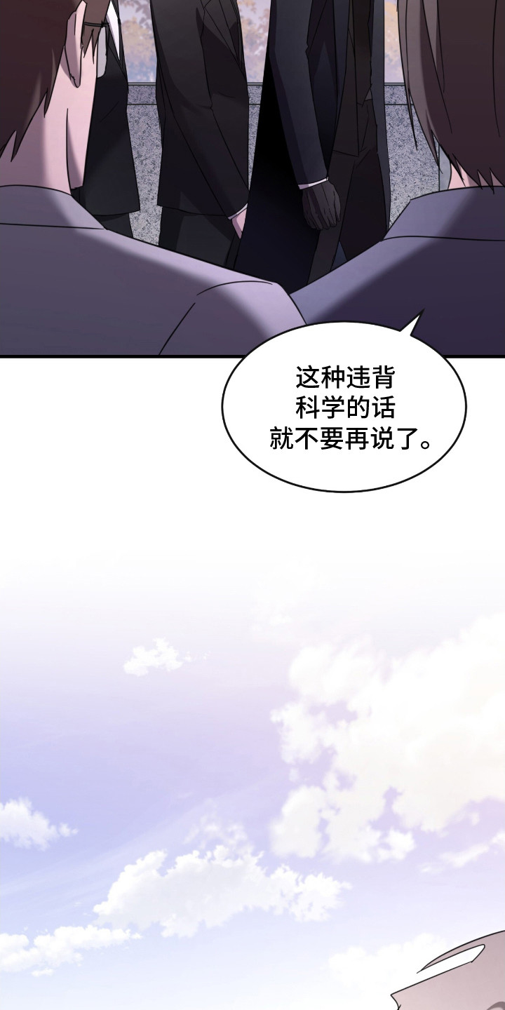 霸主绿色地狱漫画,第4话1图