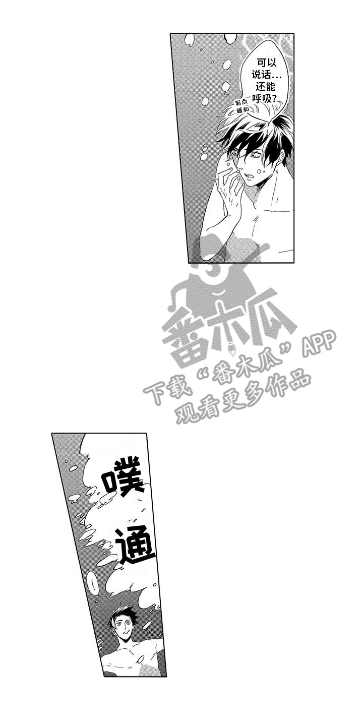 龙神的传人小说漫画,第30话1图