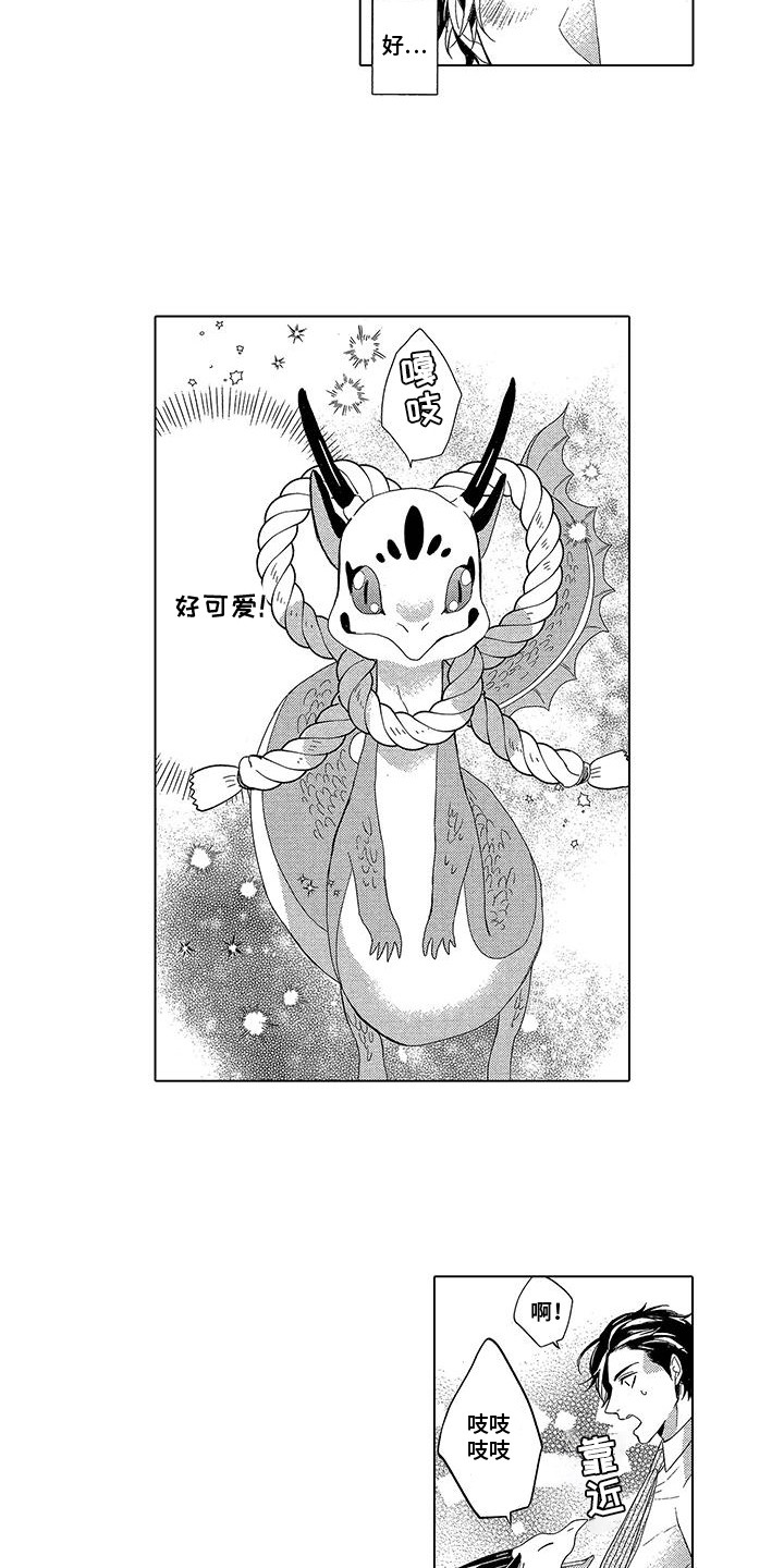 龙神的新娘漫画漫画,第7话2图