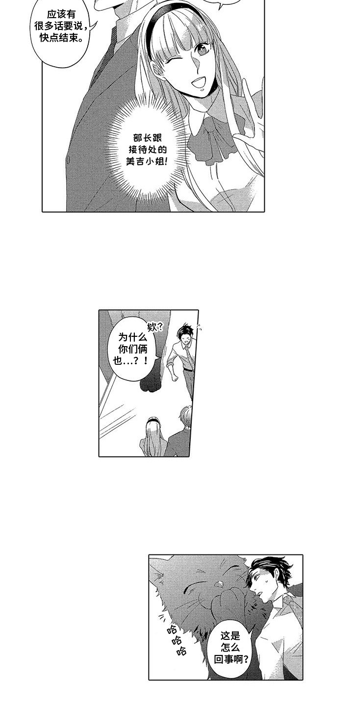 龙神的契约漫画,第23话2图