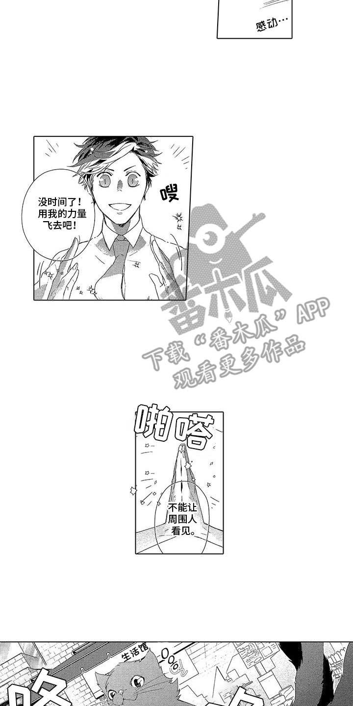 龙神的智商漫画,第21话2图