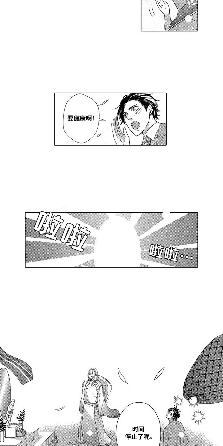 龙神的对手漫画,第10话1图