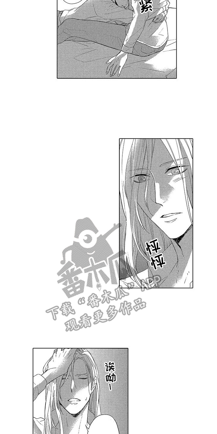 龙神的契约漫画在线观看漫画,第4话2图