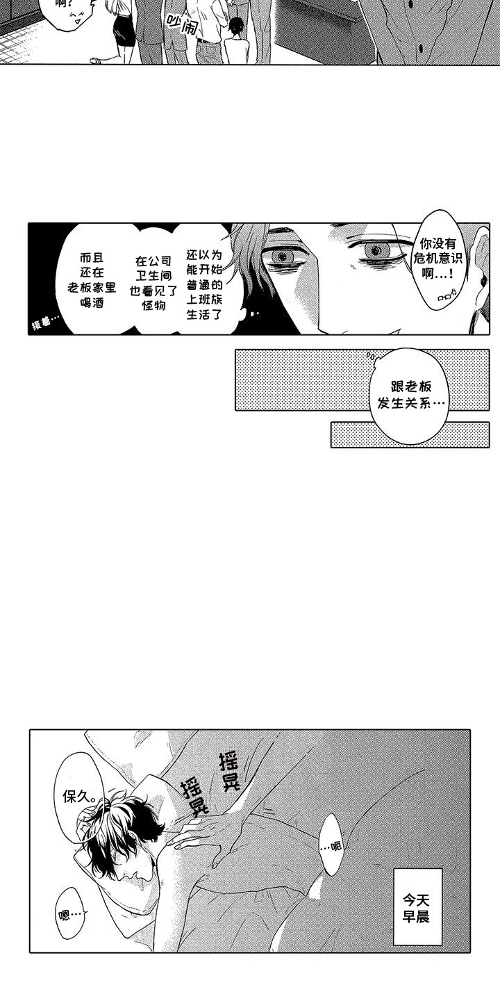 龙神的传说故事漫画,第5话1图