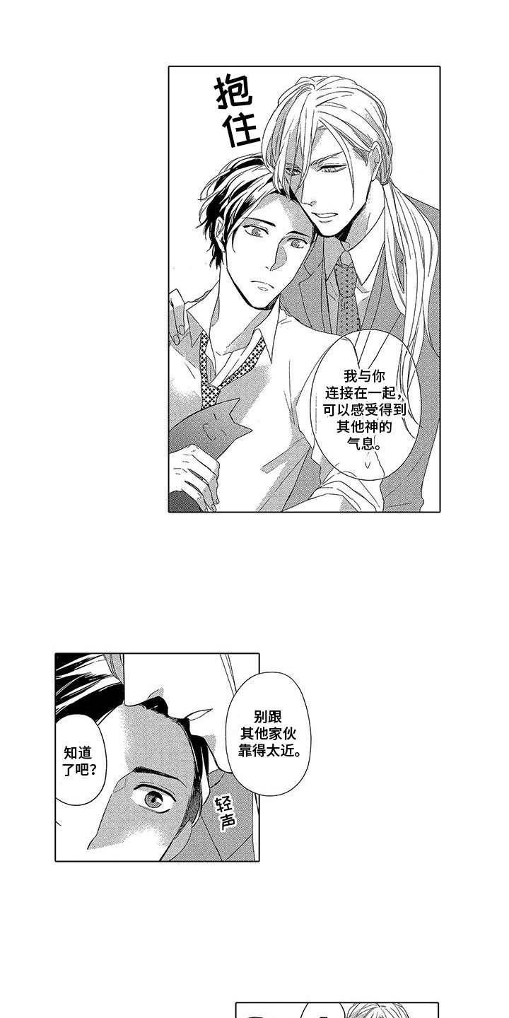 龙神的动画漫画,第13话1图