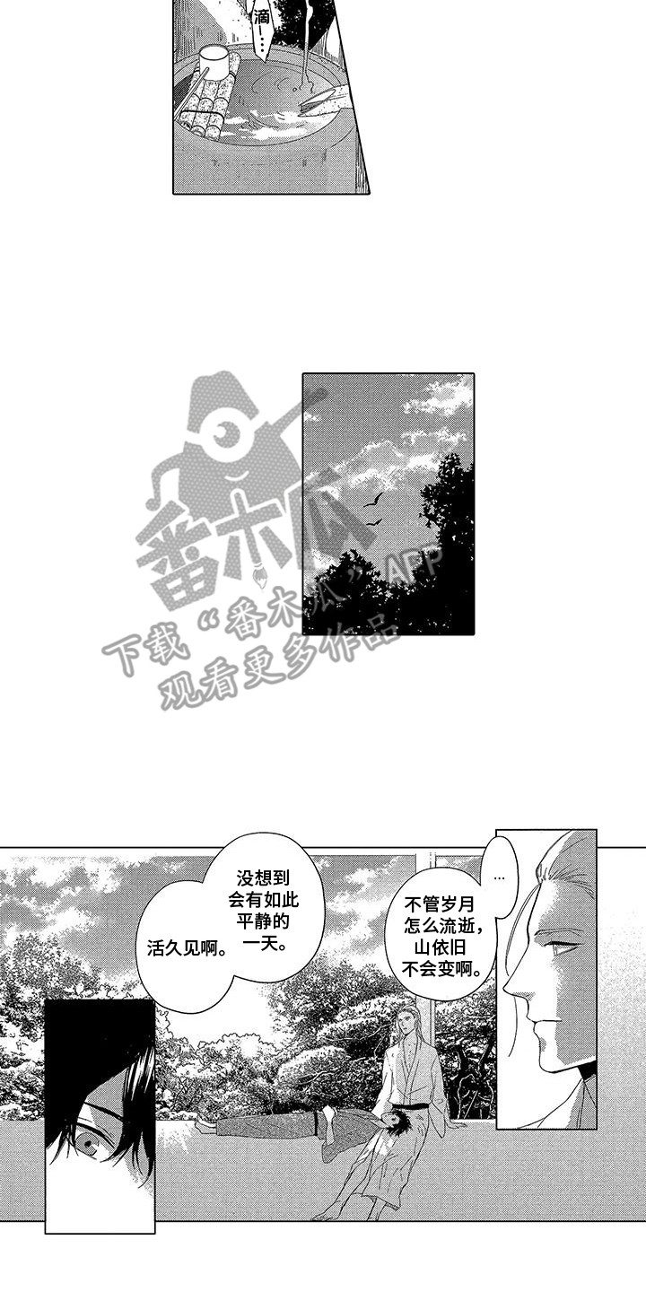 龙神的小说漫画,第31话2图