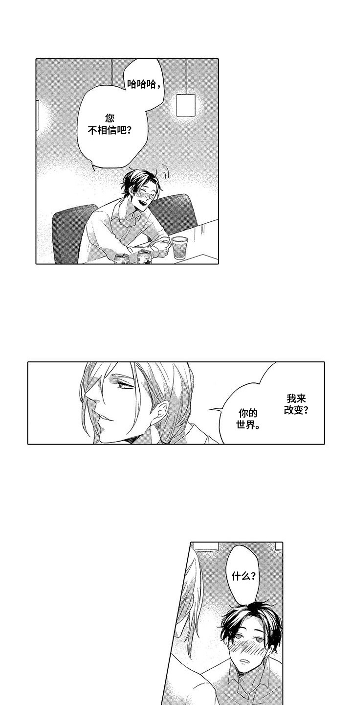 龙神的契约漫画,第4话1图