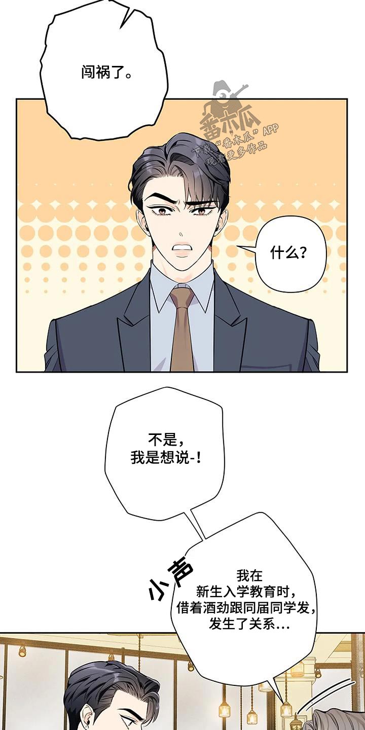 劣质阿尔法居然怀上两个阿尔法的孩子漫画,第43话2图