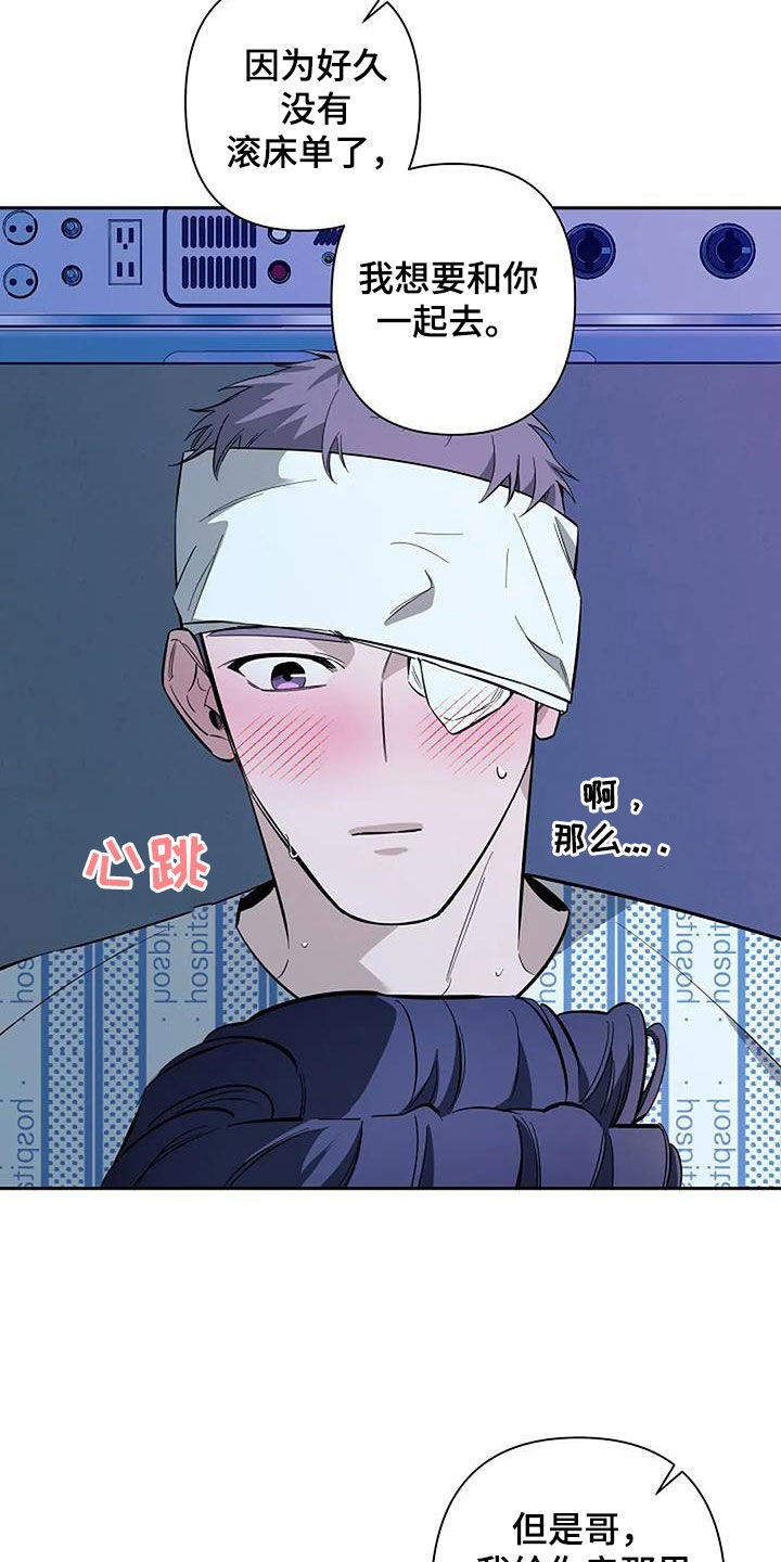 劣质插座漫画,第136话2图
