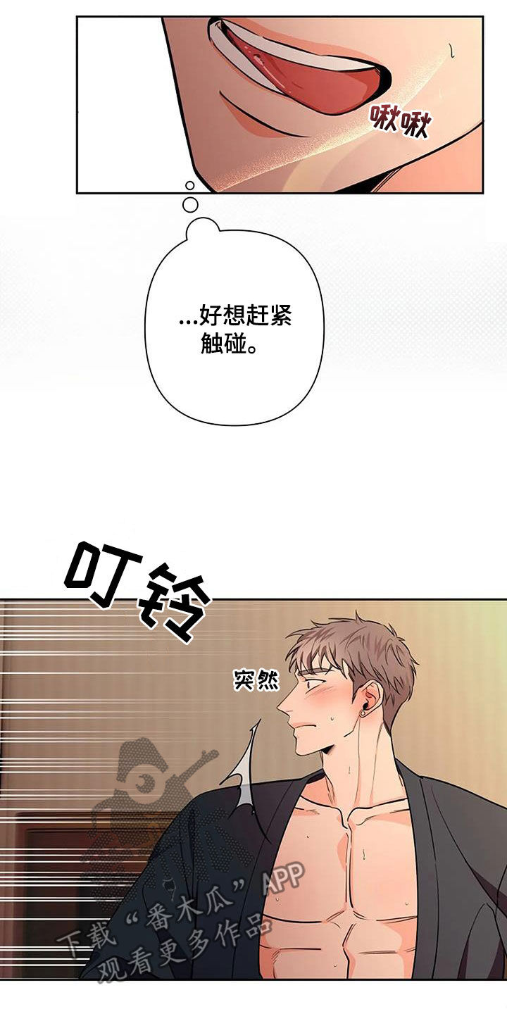 劣质爱情by小箐岚免费阅读漫画,第92话1图