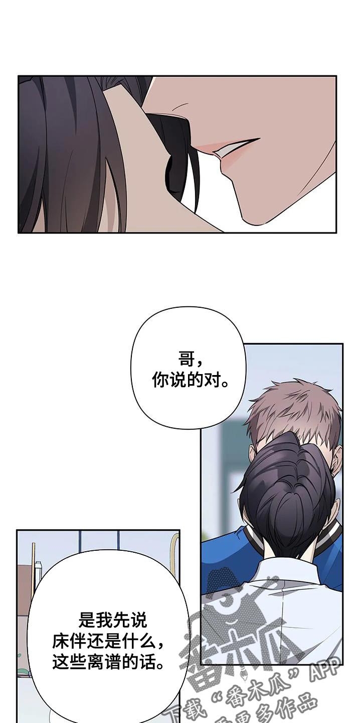 优质埃尔法和劣质埃尔法区别漫画,第76话1图