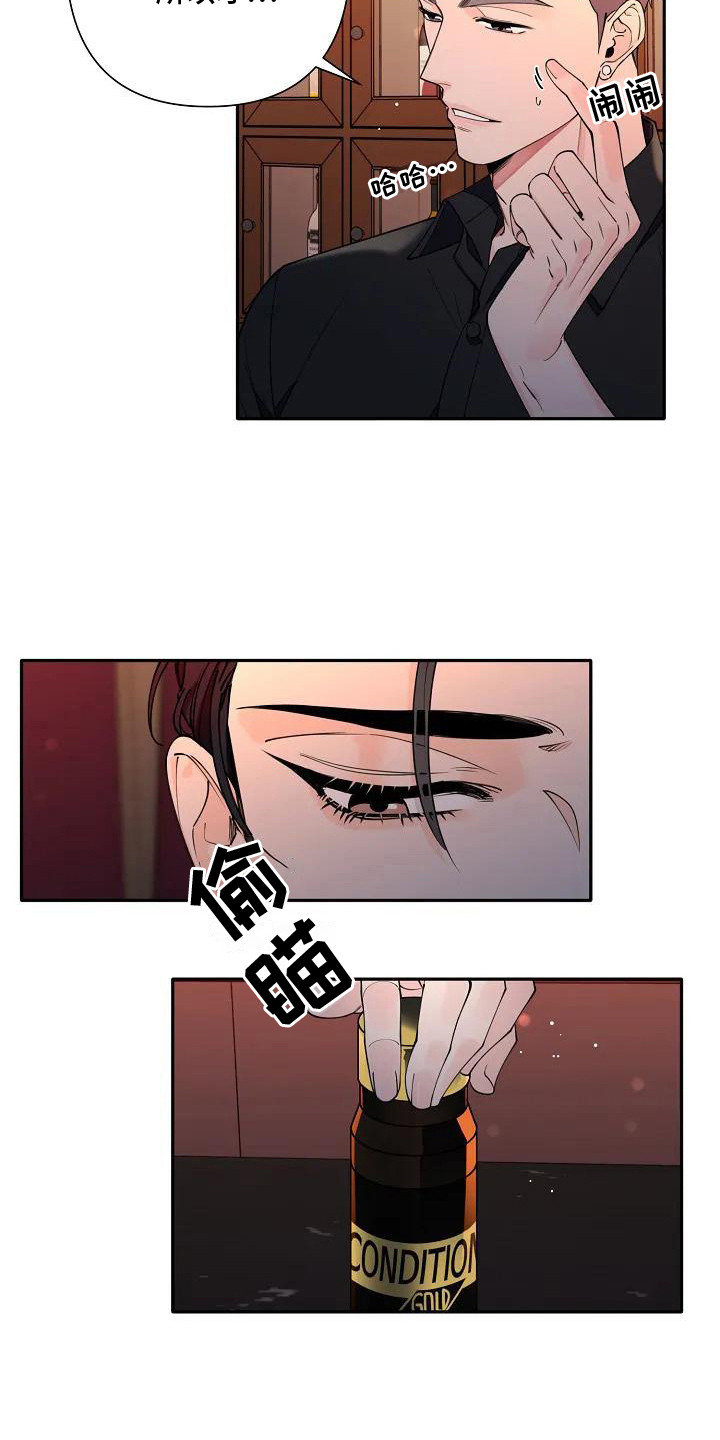 劣质插座漫画,第5话1图