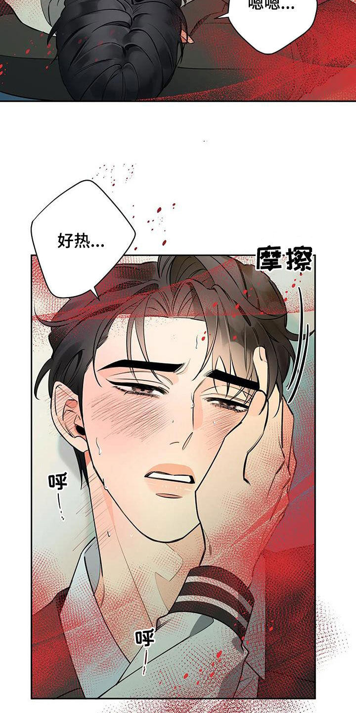 劣质爱情迅雷下载漫画,第69话2图