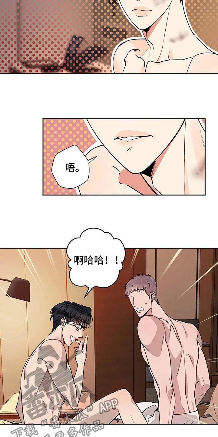 阿尔法aha漫画,第31话2图