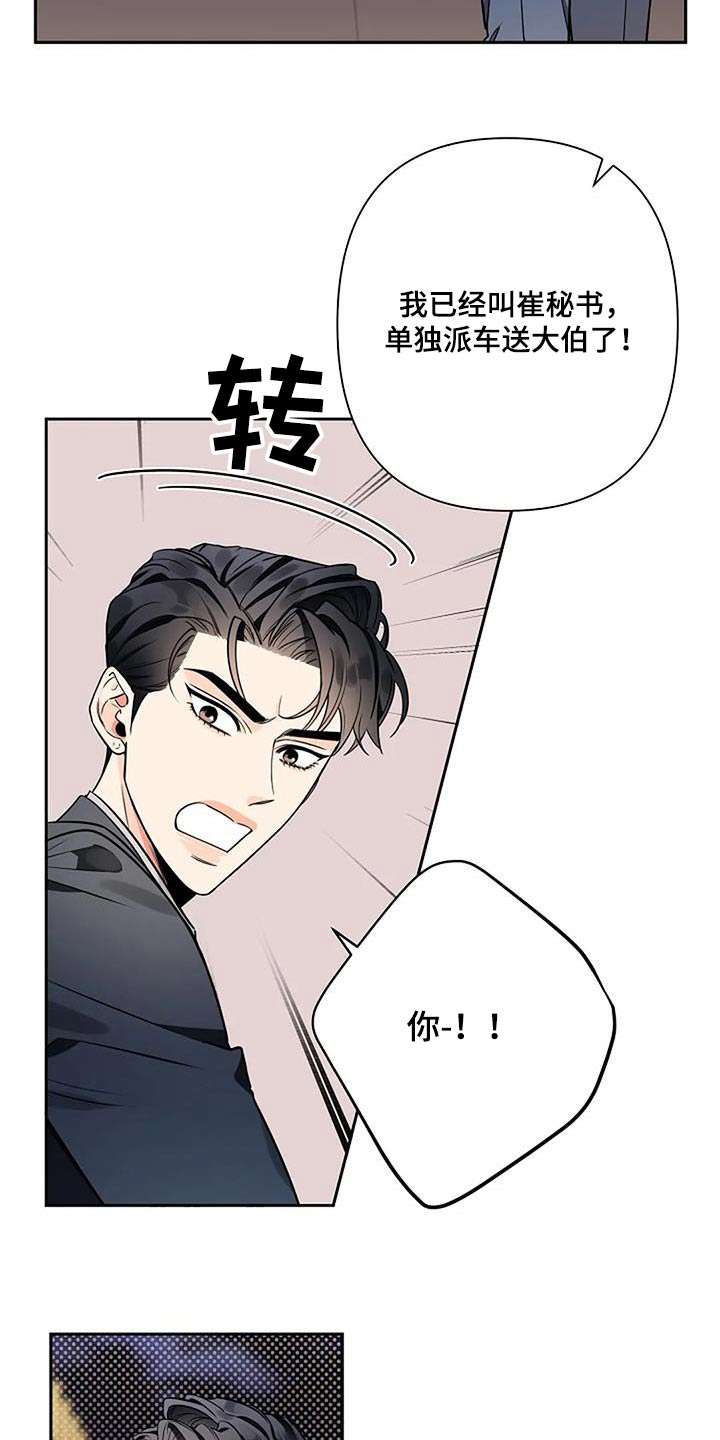 劣质衣服为啥有刺鼻味道漫画,第56话1图