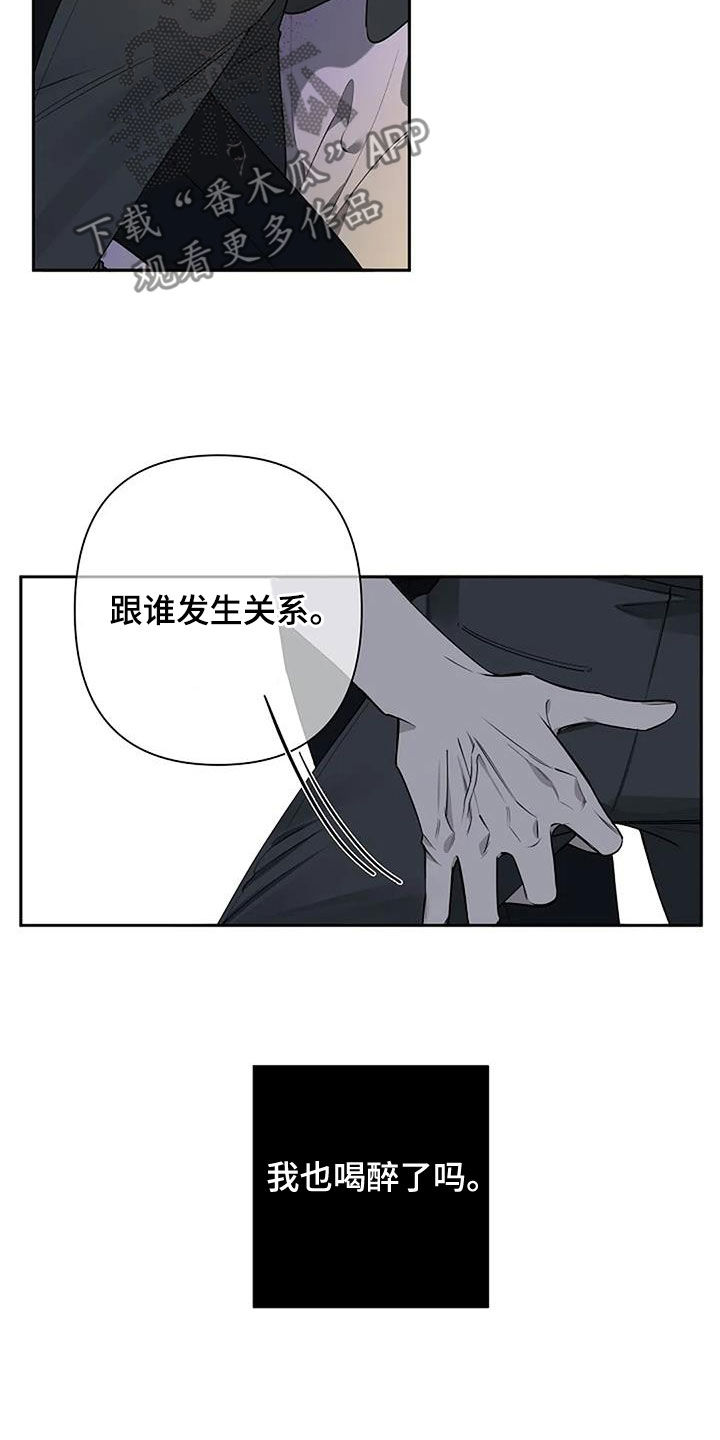 阿尔法褪色漫画,第72章：不要走2图