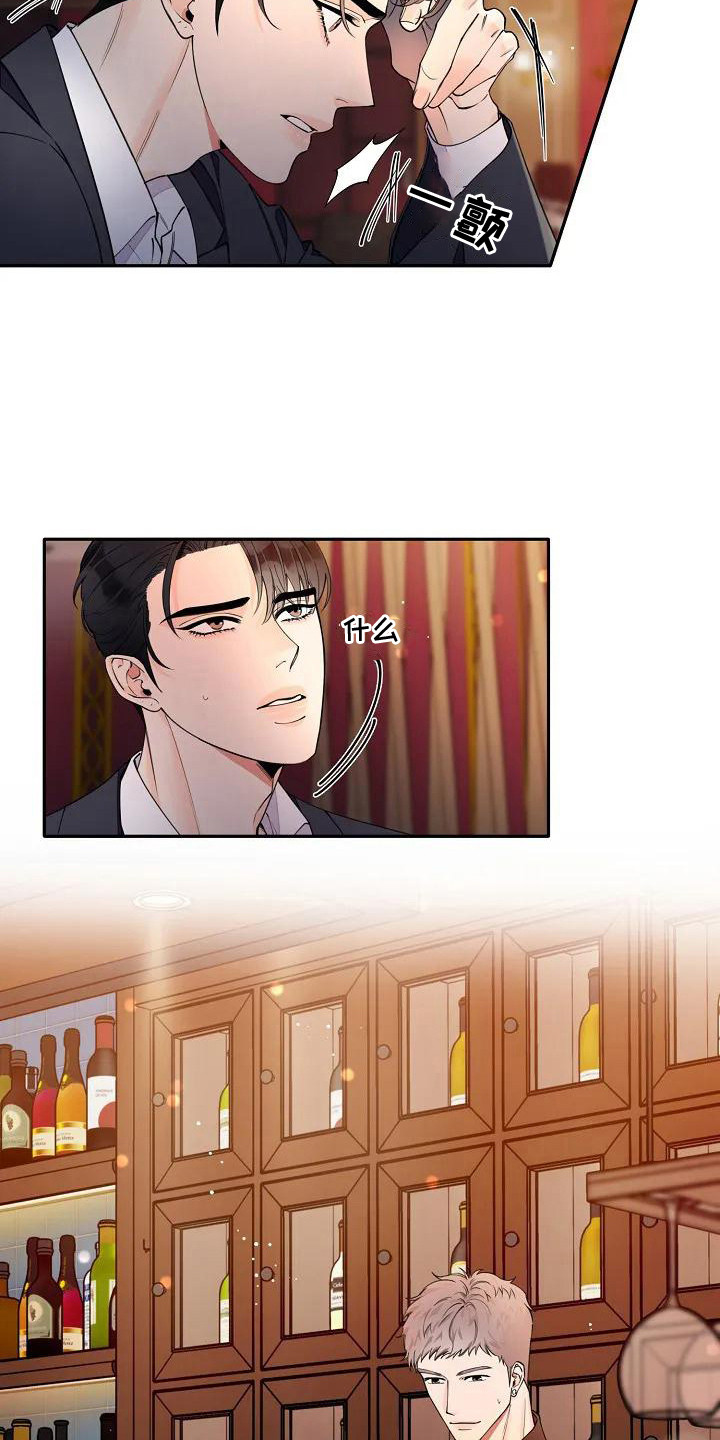 劣质插座漫画,第5话1图