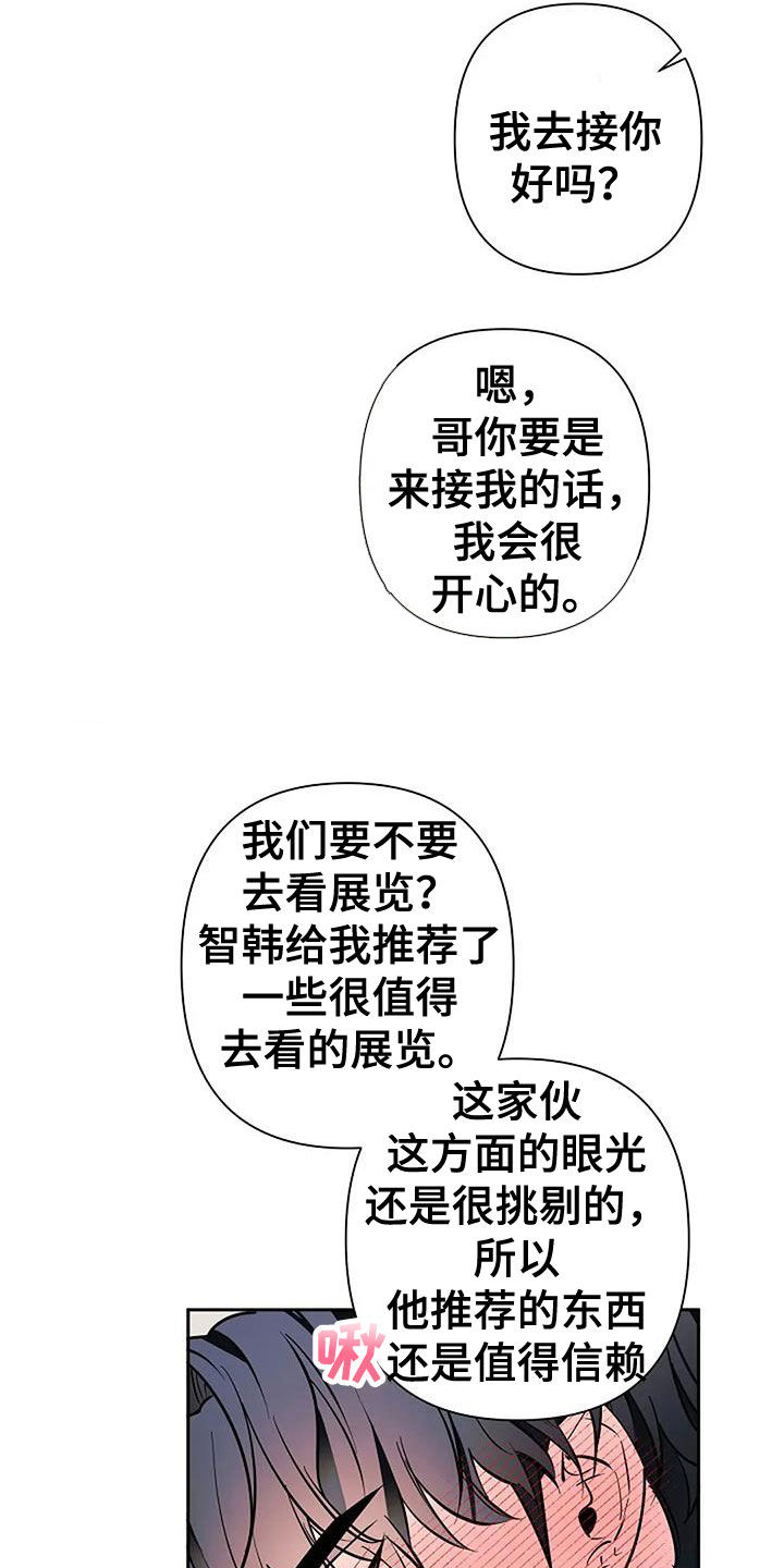 劣质阿尔法漫画,第145话2图