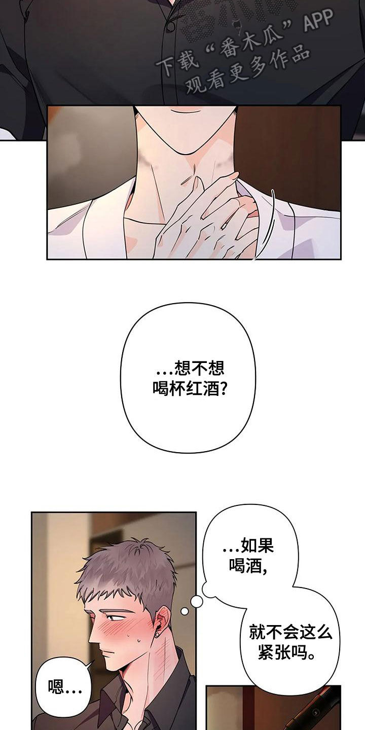 劣质汽油对汽车的表现漫画,第26话2图