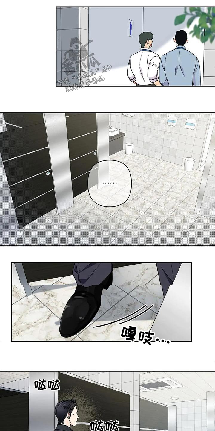劣质插座漫画,第37话2图