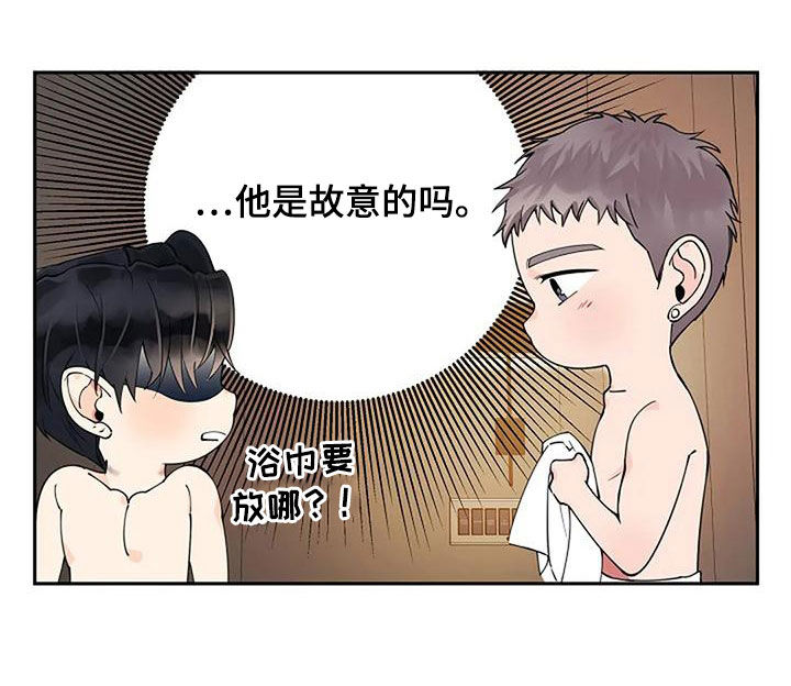 劣质插座漫画,第30话1图