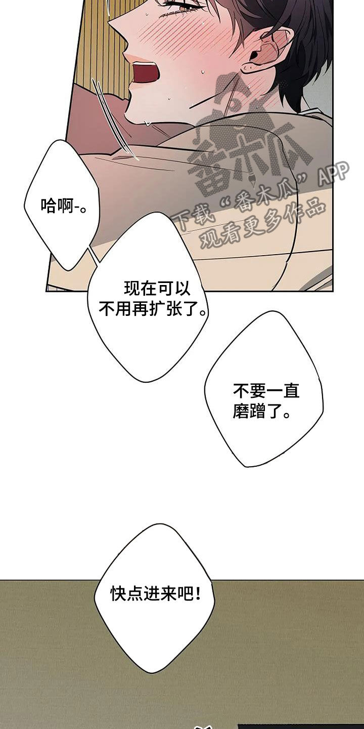 真假埃尔法漫画,第137话1图