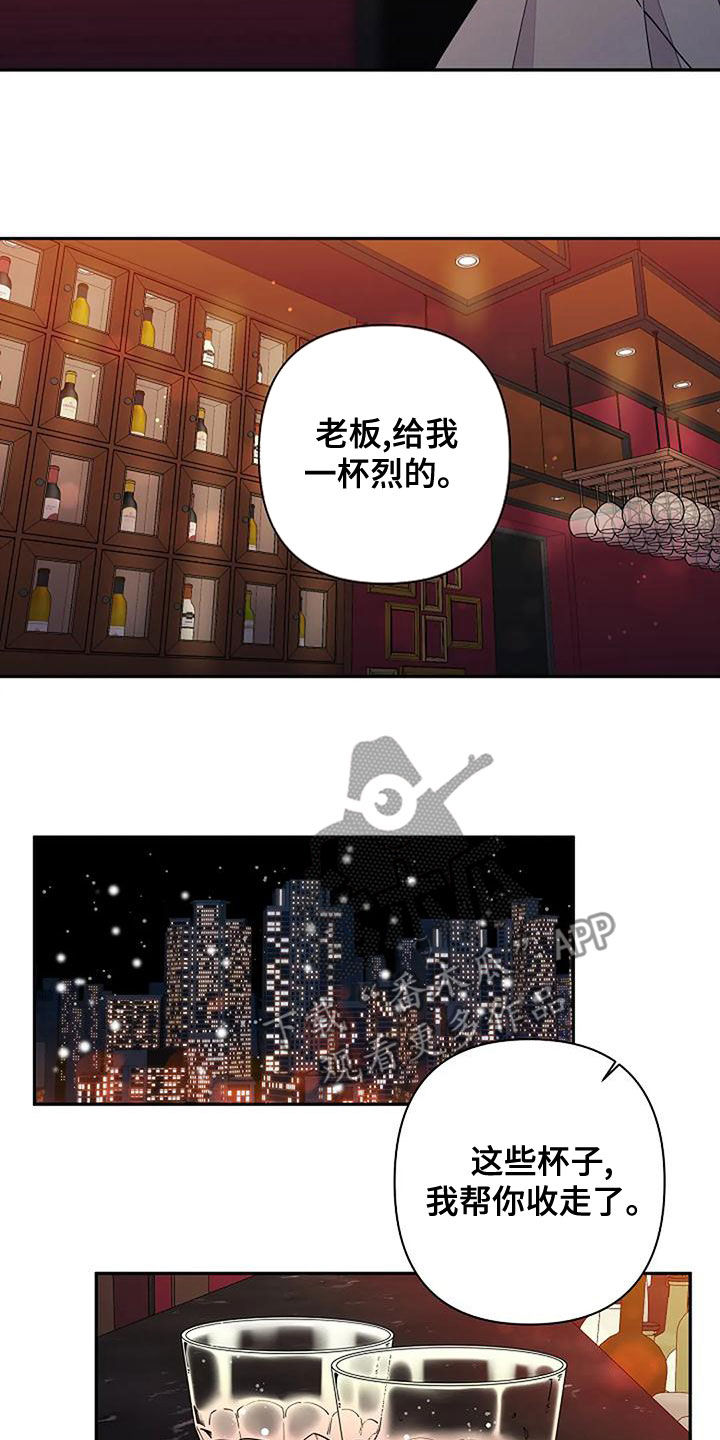 劣质阿尔法漫画其他名字漫画,第22话1图