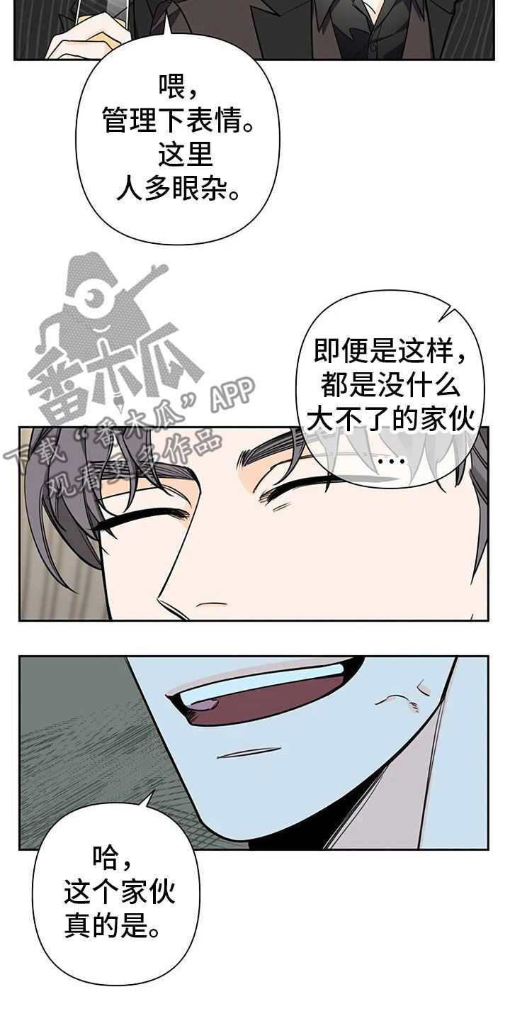 阿尔法怎么了漫画,第89话1图