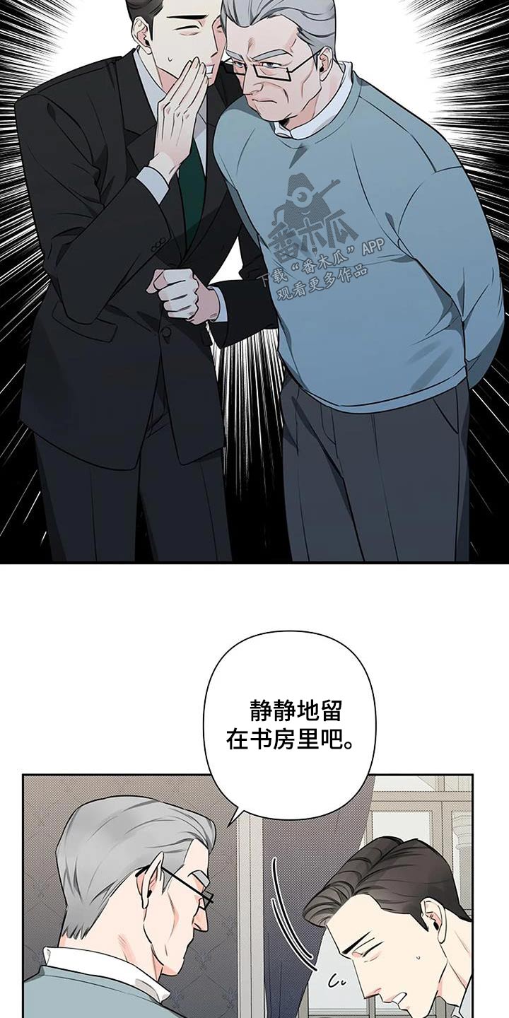 阿尔法褪色漫画,第53话1图