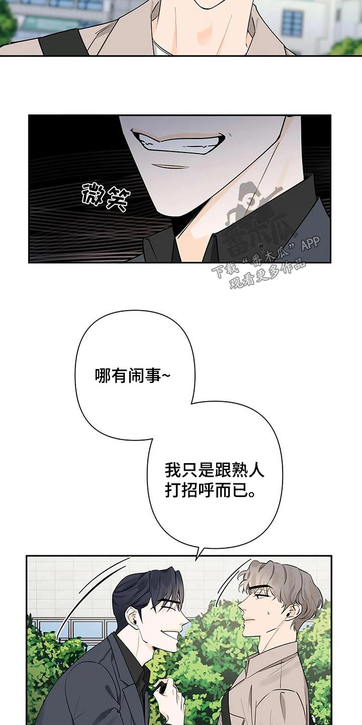 劣质插座漫画,第63话2图