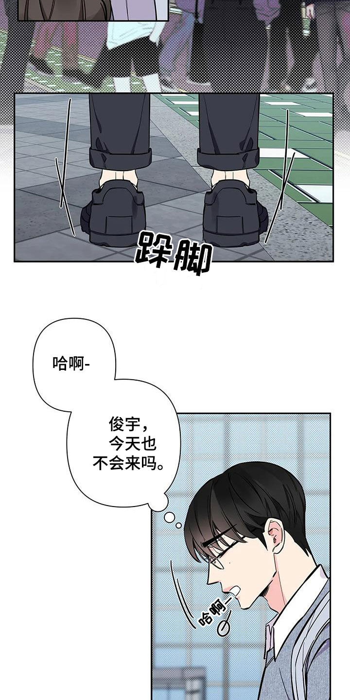 劣质读音漫画,第106话2图