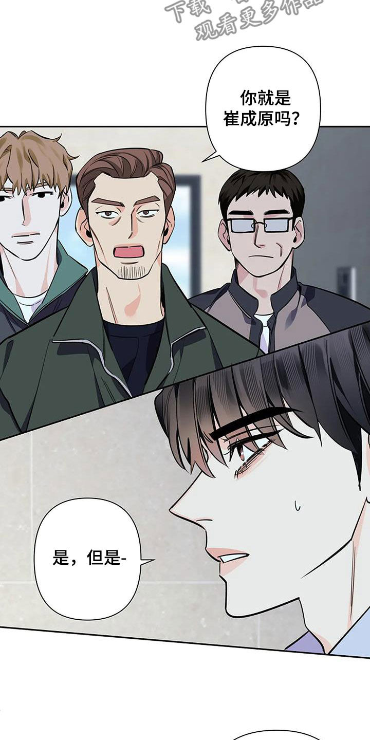 劣质插座漫画,第99话1图