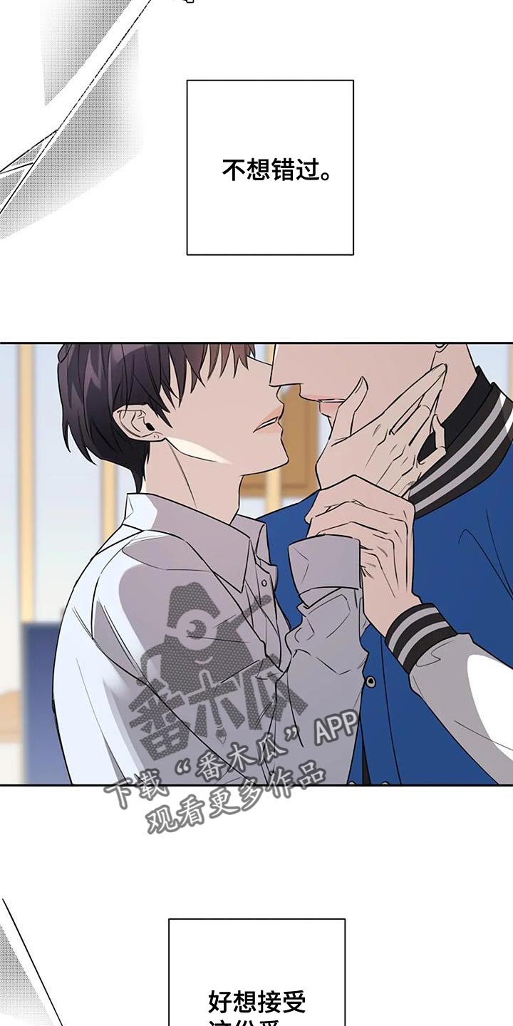 劣质插座漫画,第76话2图