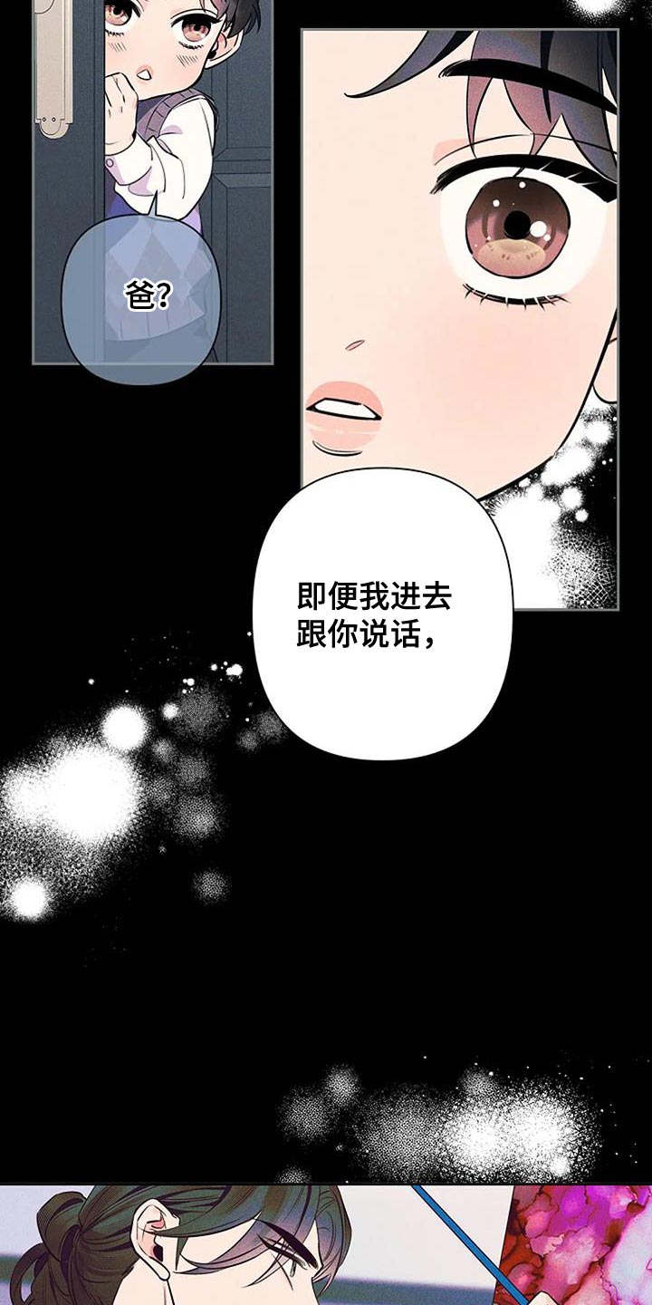 劣质阿尔法漫画更新到哪了漫画,第82话2图