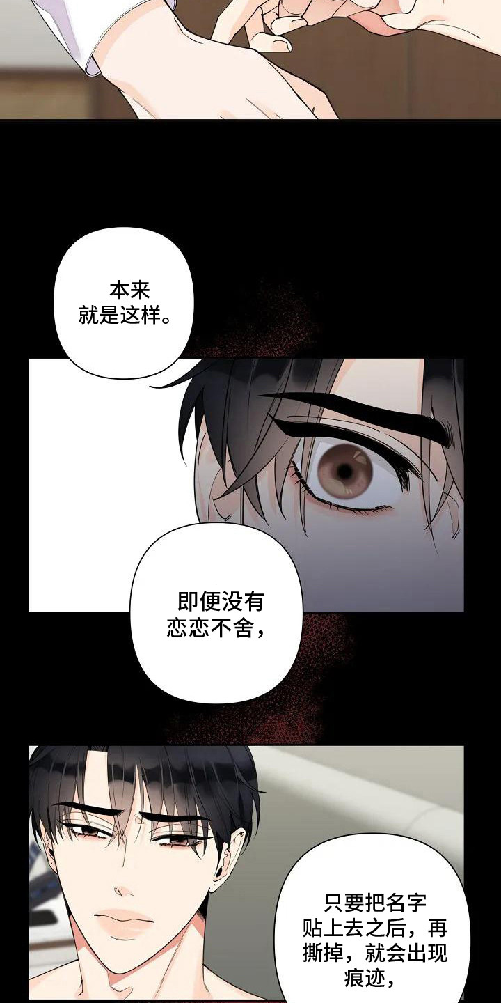 劣质汽油漫画,第3话2图