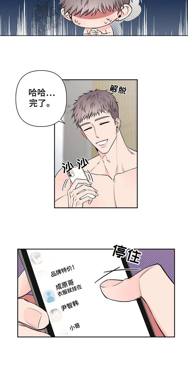 阿尔法sh漫画,第48话2图