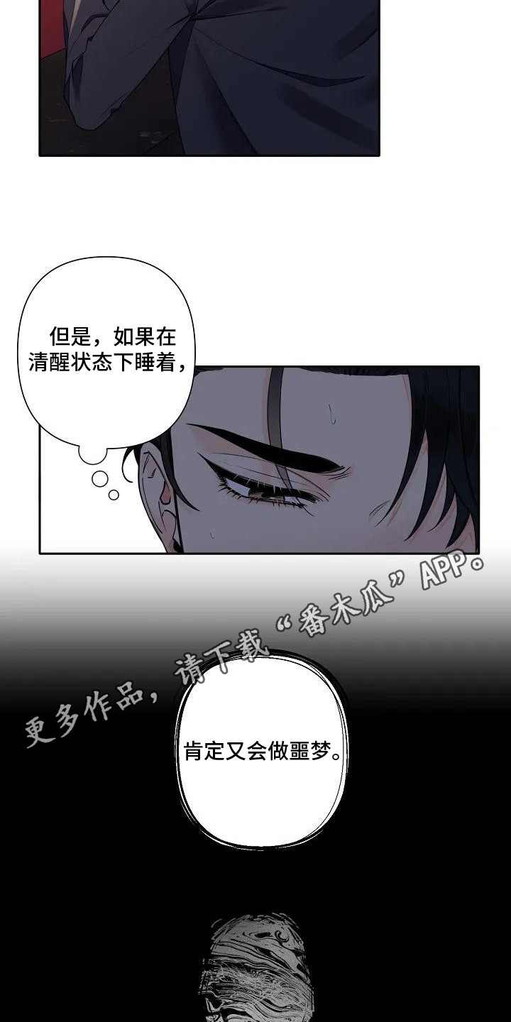 劣质视频漫画,第5话2图