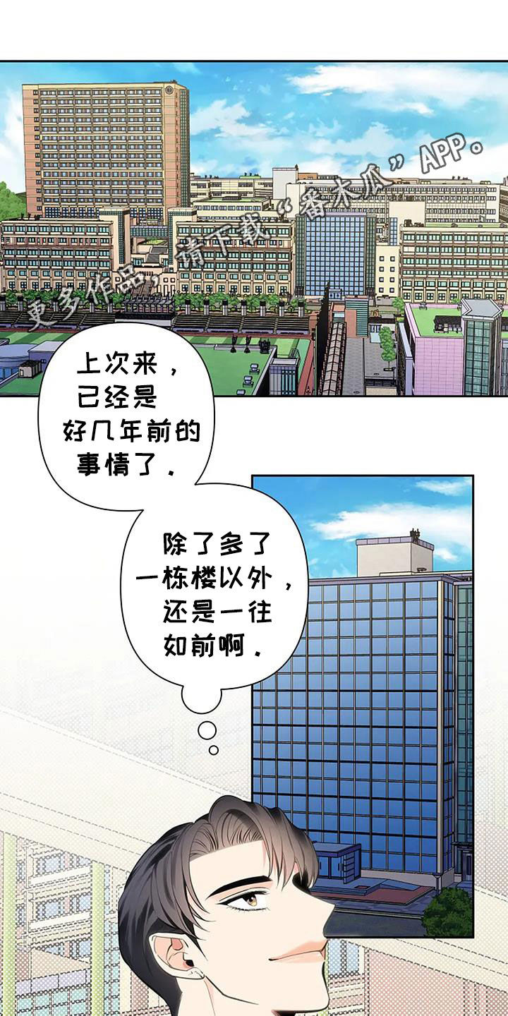 劣质爱情迅雷下载漫画,第142话1图