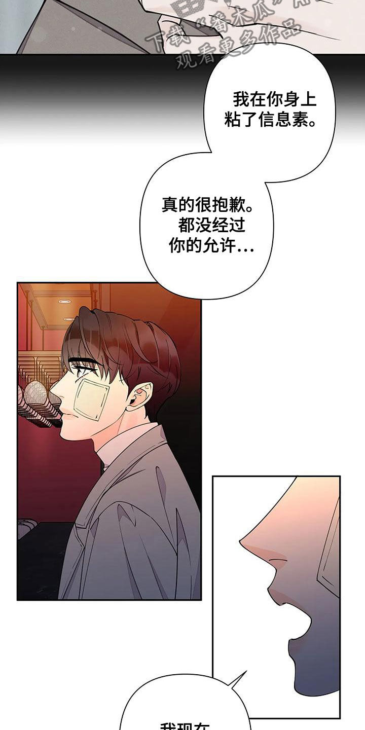 仿制埃尔法漫画,第21话1图