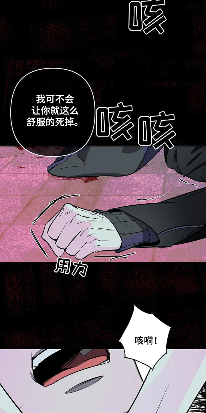 阿尔法是不是杂牌漫画,第125话2图